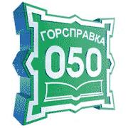 справка Екатеринбурга справка Екатеринбурга