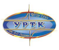 Уральский радиотехнический колледж Уральский радиотехнический колледж