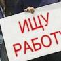 Екатеринбургский Центр занятости