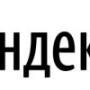 Яндекс Новости Яндекс Новости